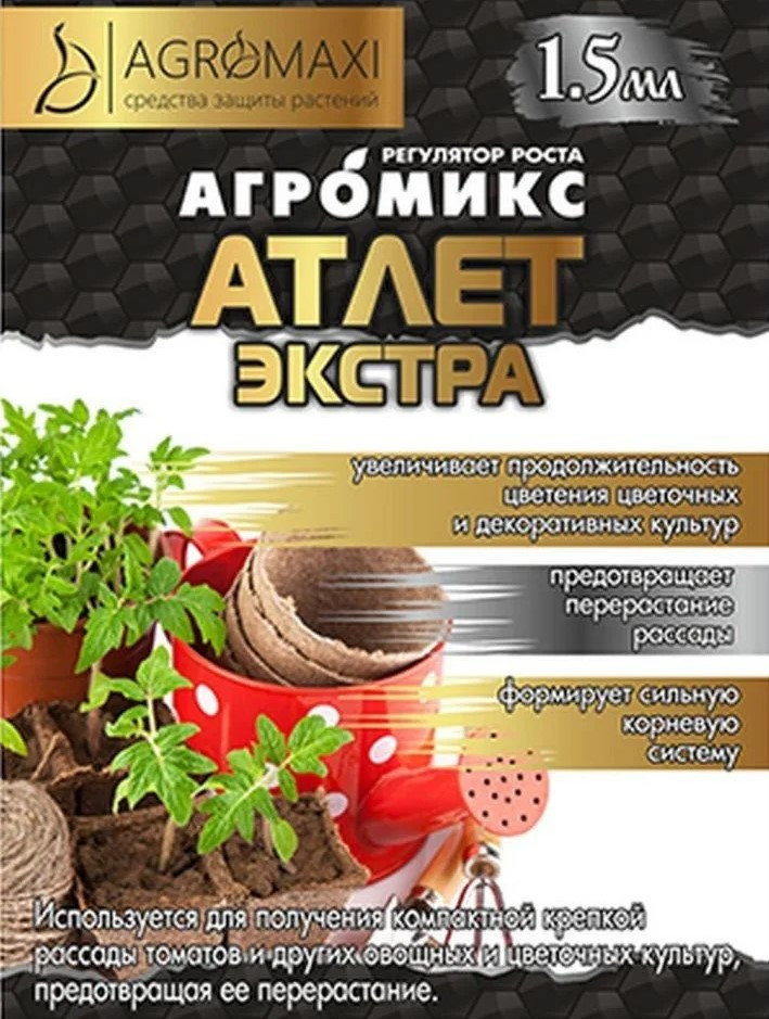 Регулятор росту Атлет Екстра (Агромікс), 1.5 мл