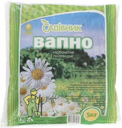 Вапно для розкислення грунту "Садівник", 5 кг, фото 1