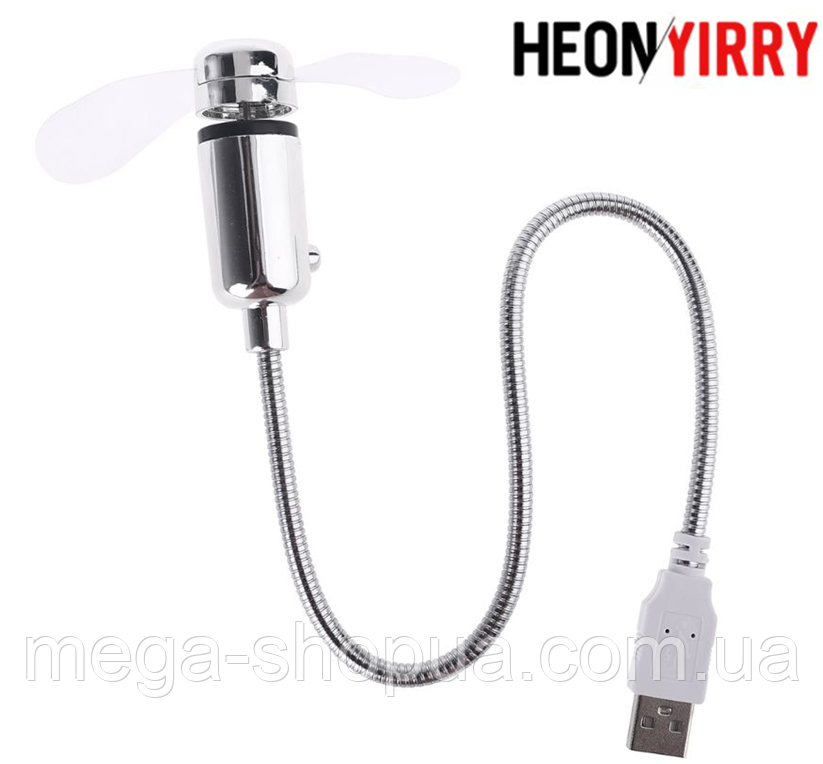 Компактний USB вентилятор з гнучкою ніжкою - портативний міні вентилятор для ноутбука, ПК, офісу та будинку FG34S