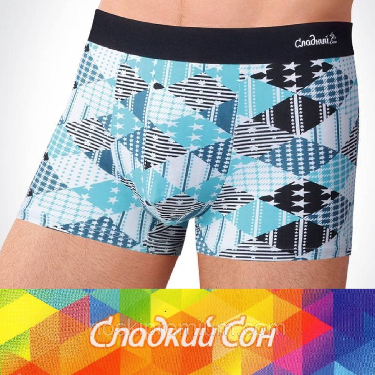 Чоловічі труси-боксери бавовна Солодкий сон Sweet Dream, L-3XL розміри, 1080
