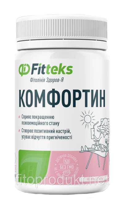 Комфортин підвищує працездатність під час перевтоми No60 Фітекс