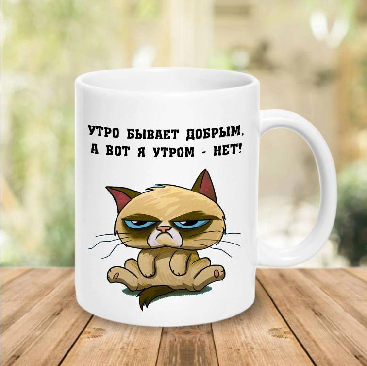 Чашка "Ранок буває добрим"
