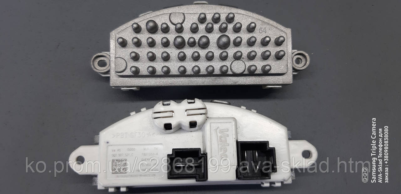 Резистор вентилятора пічки оригінал VAG 5Q0907521C