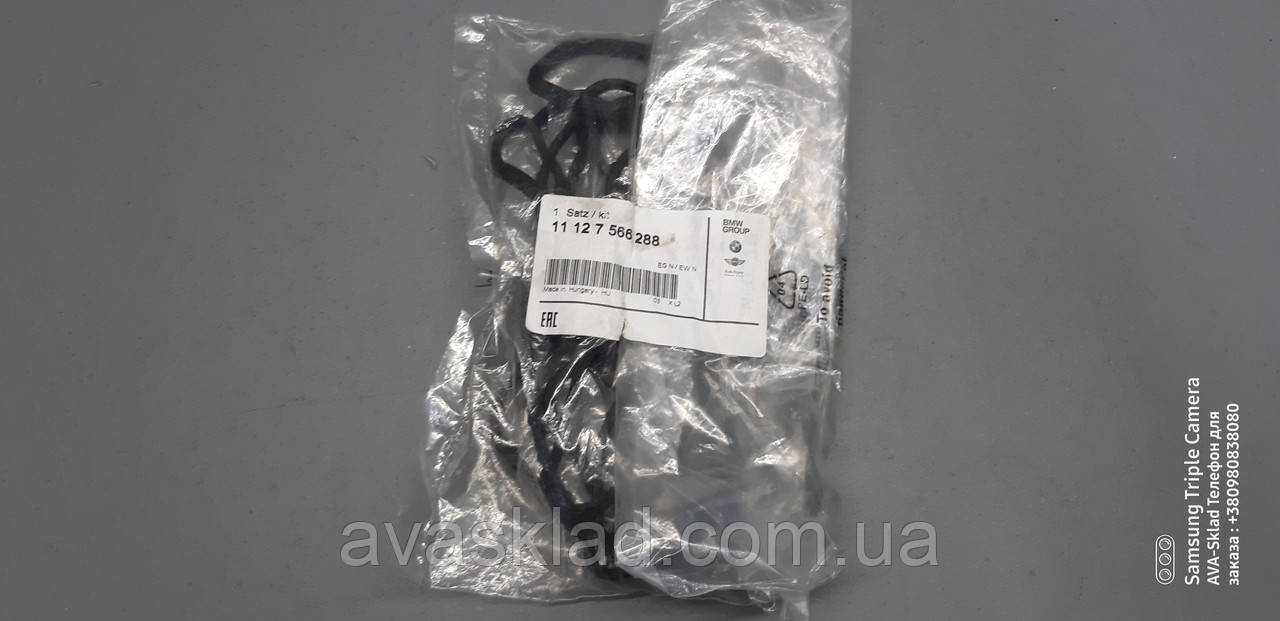 Прокладка клапанної кришки оригінал 11127566288 BMW