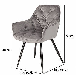 Сучасний стілець з підлокітниками Intarsio Magic сірий велюр на металевому каркасі для вітальні