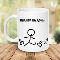 Кружка «Плани на день»