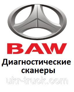 Діагностичні сканери для BAW