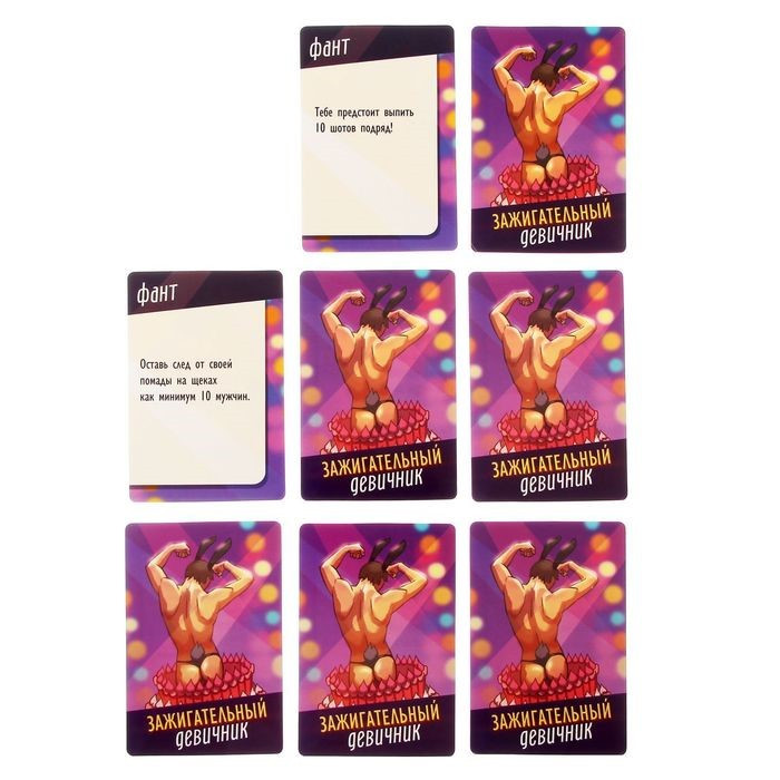 ФАНТИ "ЗАЖИВАЛЬНИЙ ДЕВІЧНИК"