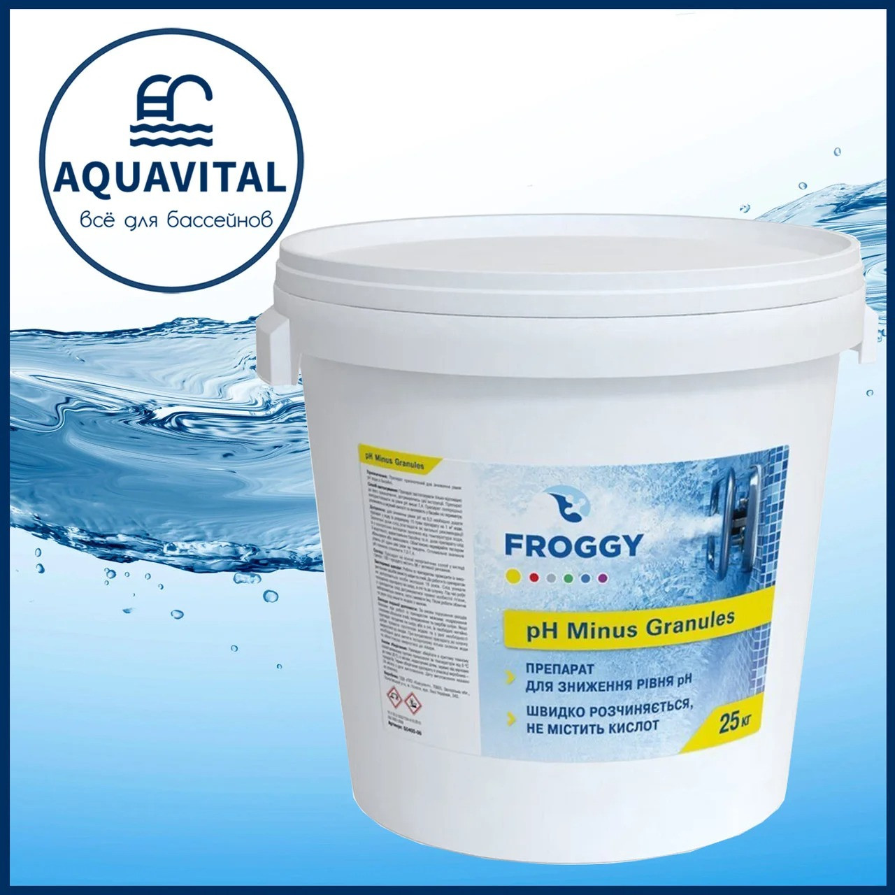 Froggy «рН - Minus Granules» | pH мінус в гранулах (відро 25 кг)
