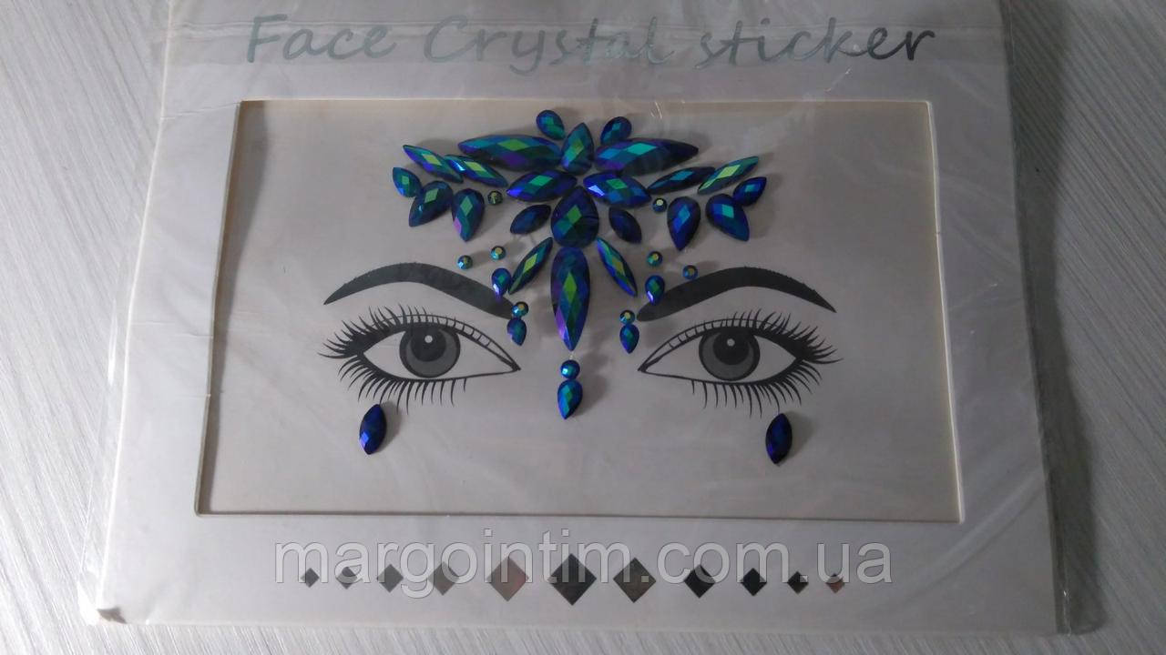 Наклейки / 3D кристали, стрази, сині для обличчя Для вечірок і фотосесій, фото 1