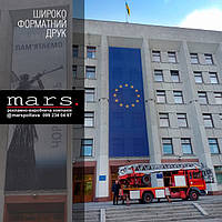 Широкоформатий друк