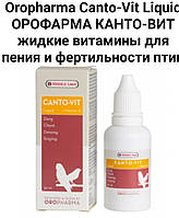 Oropharma Canto-Vit Liquid ОРОФАРМА КАНТО-ВІТ рідкі вітаміни для співу та фертильності птахів