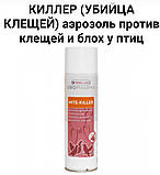 Oropharma Mite-Killer ОРОФАРМА МАЙТ-КІЛЕР (УБИЦЯ КЛІЩІВ) аерозоль проти кліщів та бліх у птахів 05l, фото 2