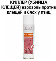 Oropharma Mite-Killer ОРОФАРМА МАЙТ-КІЛЕР (УБИЦЯ КЛІЩІВ) аерозоль проти кліщів та бліх у птахів 05l