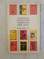 Украинская литература через века на агнгл яз. Евген Шаблиовский б/у книга