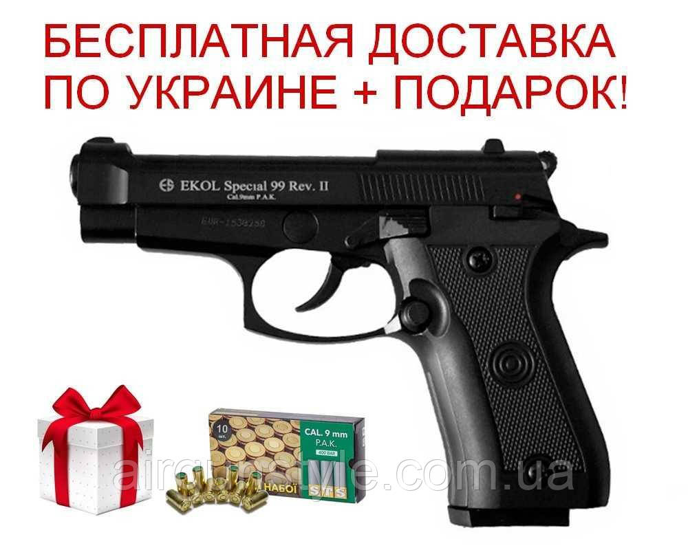 Пістолет стартовий Ekol Special 99 Rev-2 (Black) 9мм