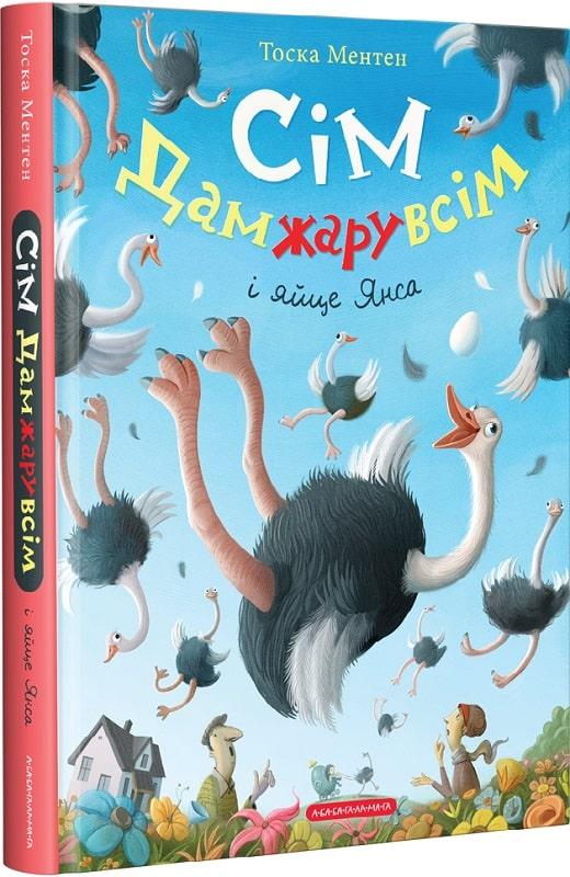 Сім Дамжарувсім і яйці Янса. Туга Ментен