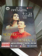 Друк плакатів