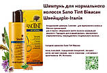 Шампунь для нормального волосся Sano Tint Вівасан Швейцарія, фото 5
