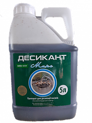 Десикант Макс 5л для пшениці (дикват 300г/л) десикація соняшнику, для пшениці, гороху