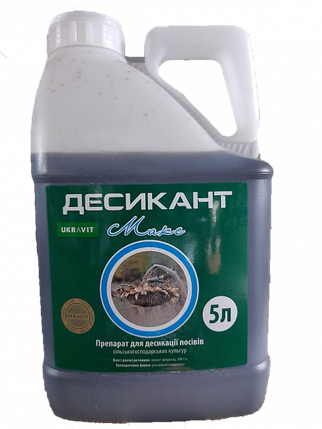 Десикант Макс 5л для пшениці (дикват 300г/л) десикація соняшнику, для пшениці, гороху, фото 1