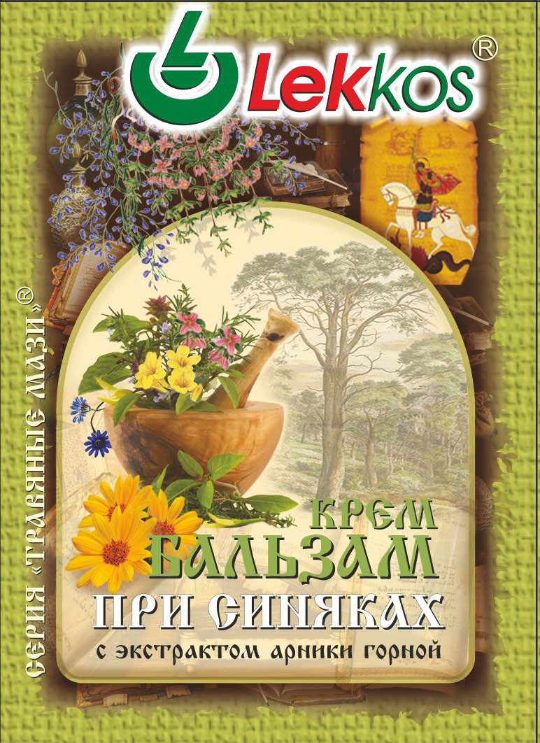 Крем-бальзам "При синяках" с экстрактом арники горной 10 г. - фото 1 - id-p219061404