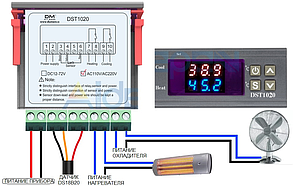 Терморегулятор DST1020 з датчиком DS18B20 9-72В