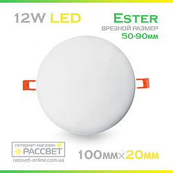 Врізний світлодіодний світильник Ester 12 W 473/1 AVT-Round LED 5000 K 1200 Lm (регульований розмір)