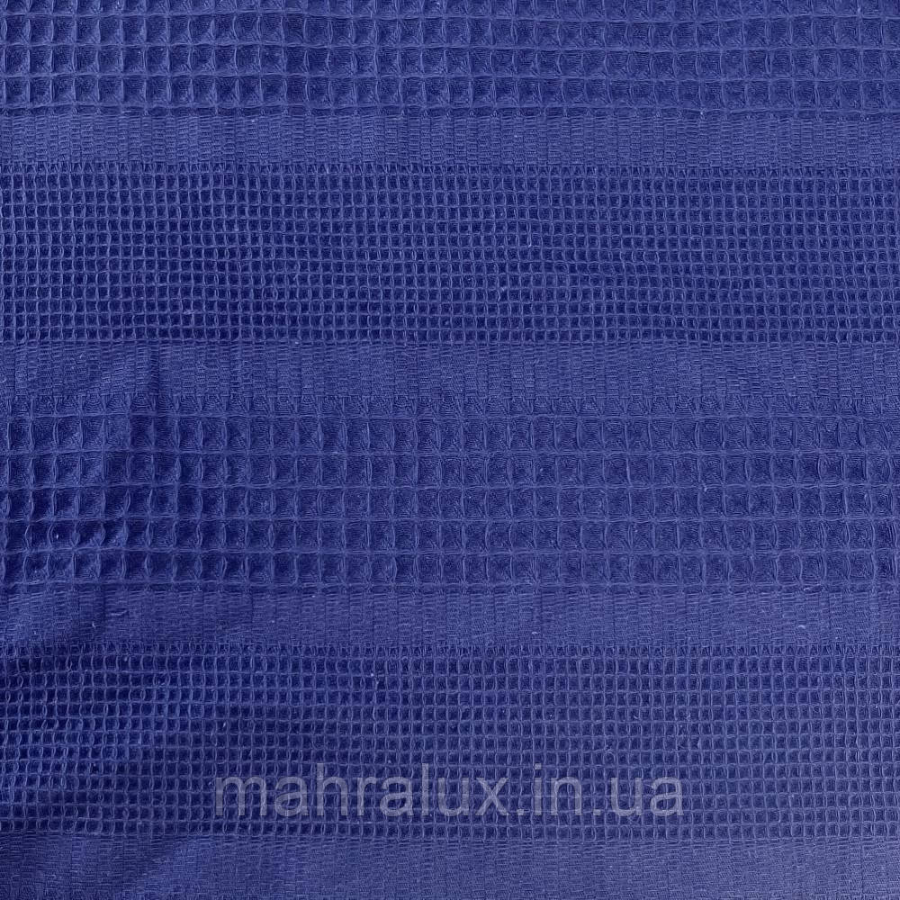 Вафельна тканина темно-синя Туреччина, 156 см