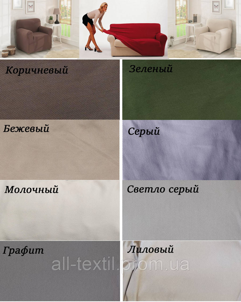 Чохол для крісла без оборки Різні кольори