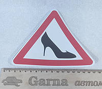 Наклейка на авто "туфелька" девушка за рулем