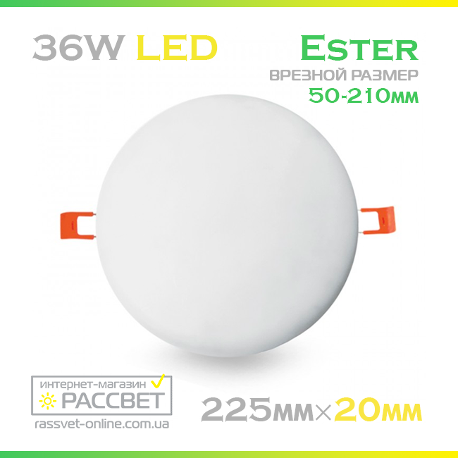 Врізний світлодіодний світильник Ester 36 W 476/1 AVT-Round LED 5000 K 3500 Lm (регульований розмір)