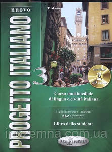 Nuovo Progetto Italiano 3 (B2-C1) Libro dello studente + CD Audio (2), фото 1