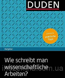 Duden Ratgeber - Wie schreibt man wissenschaftliche ця робота повинна?: Alles Wichtige von der Planung, фото 1