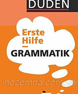 Erste Hilfe - Grammatik