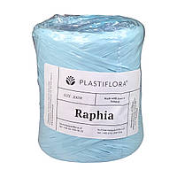 Рафия Plastiflora, голубая, 200 м