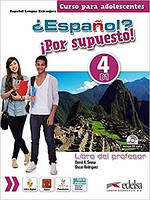 Espanol Por supuesto 4 (B1) Libro del profesor + CD (книга для вчителя)