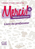 Merci! 4 A2 Guide pedagogique (книга для вчителя)