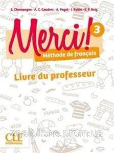 Merci! 3 A2 Guide pedagogique (книга для вчителя)