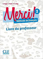 Merci! 1 A1 Guide pedagogique (книга для вчителя)