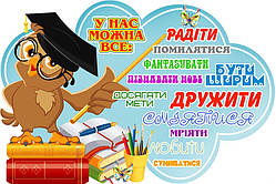 Наліпка "Сова. У нас все можна"