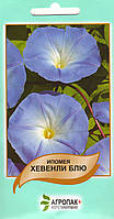 Насіння квітів Іпомея Хеверлі Блю 1г. Агропак плюс