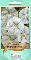 Насіння квітів Іпомея Блакитна зірка 1г. Агропак плюс