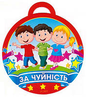 Медаль дитяча з картону "За Чуйність!!" Укр 10 см