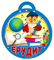 Медаль дитяча з картону "Ерудит" Укр 10 см