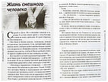 Не убивайте чудо! и другие рассказы Кучеренко Елена, фото 3