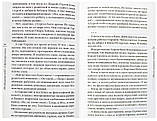 Не убивайте чудо! и другие рассказы Кучеренко Елена, фото 4