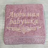 Подарунковий набір із двох парних турецьких банних 140*70 см рушників із вишивкою під замовлення для бабусі та дідуся, фото 5