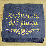 Подарунковий набір із двох парних турецьких банних 140*70 см рушників із вишивкою під замовлення для бабусі та дідуся, фото 4