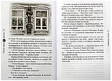 Рецепт хорошего настроения: рассказы Романова-Сегень Наталья Владимировна, фото 3